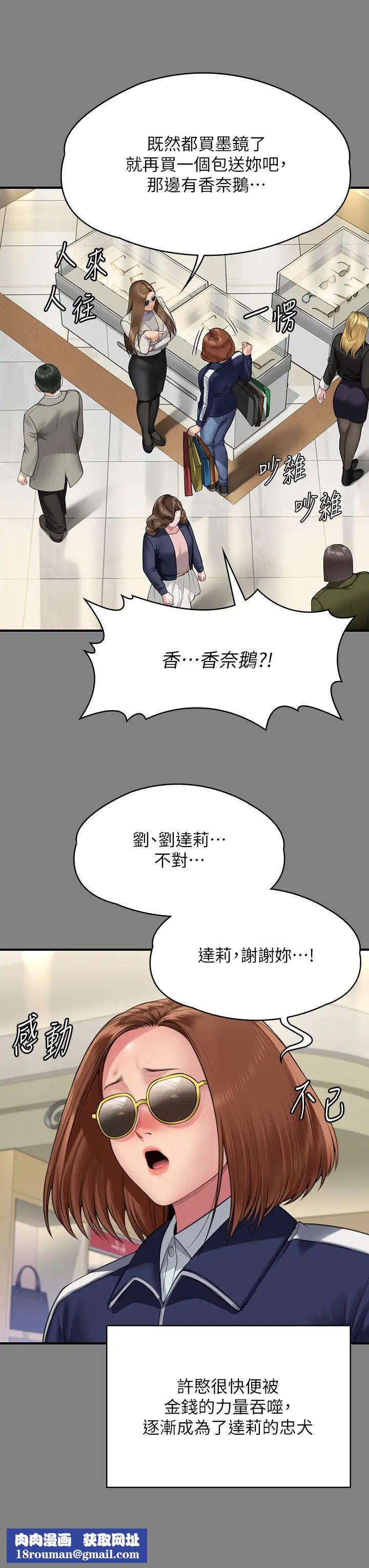 傀儡第317話-達莉提出的驚人條件