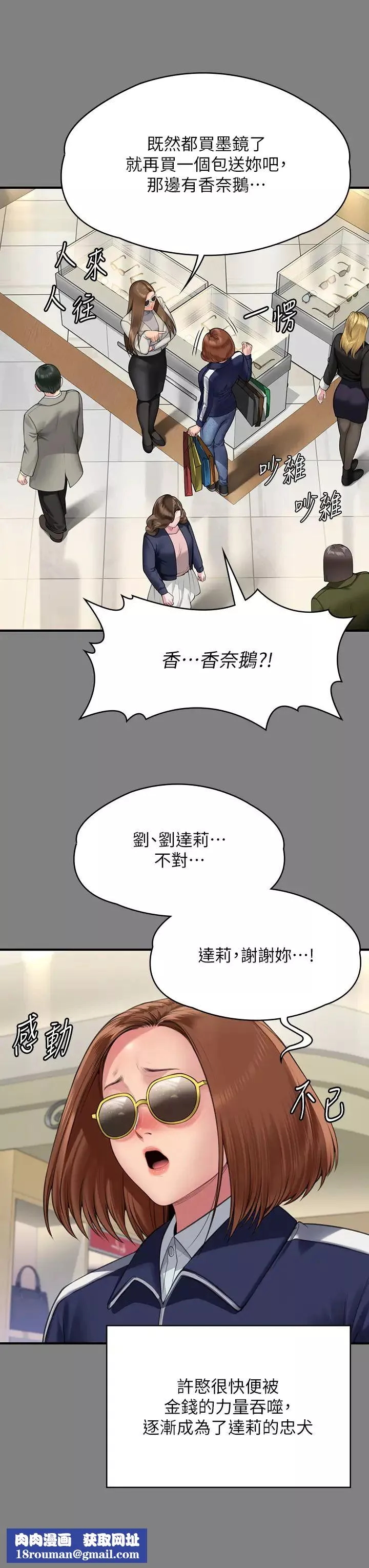 傀儡第317話-達莉提出的驚人條件