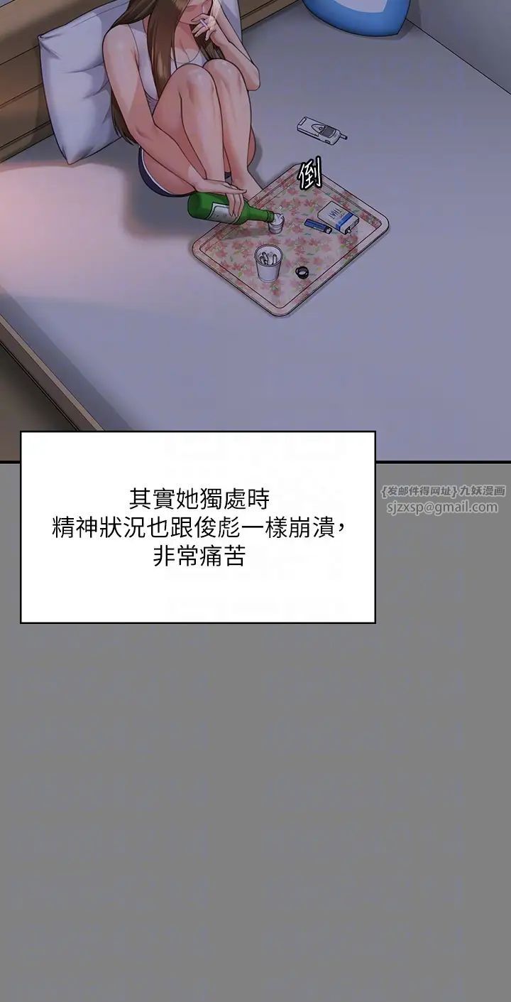 傀儡第317话-达莉提出的惊人条件