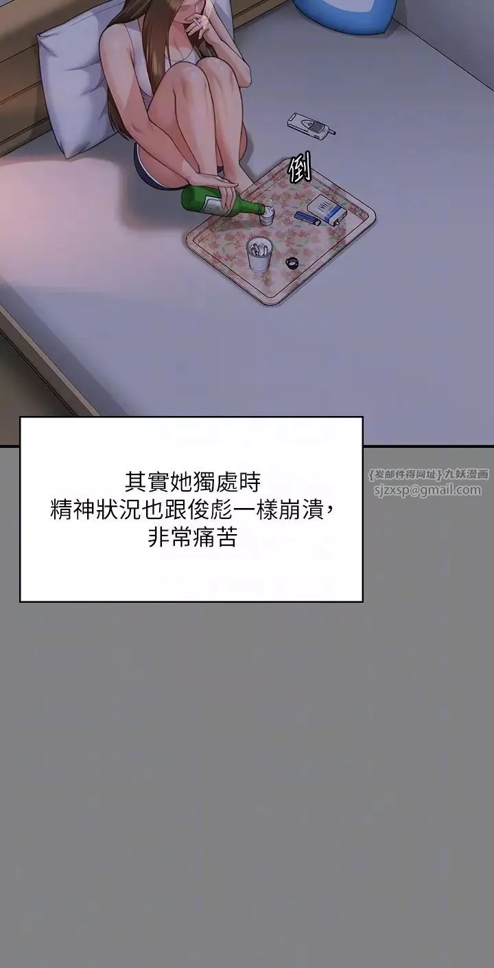 傀儡-第317话-达莉提出的惊人条件 - 图片 34