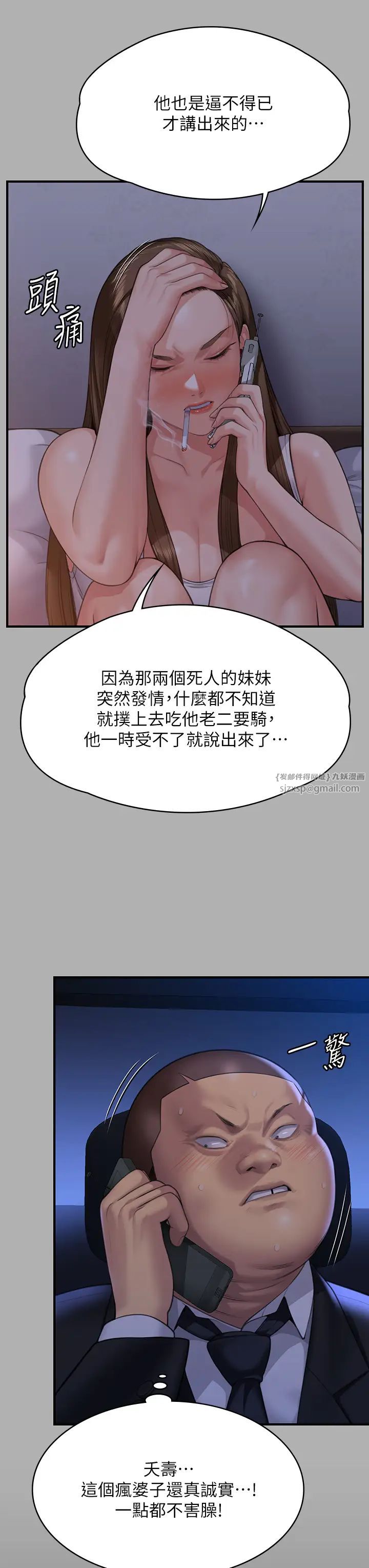 傀儡第317話-達莉提出的驚人條件