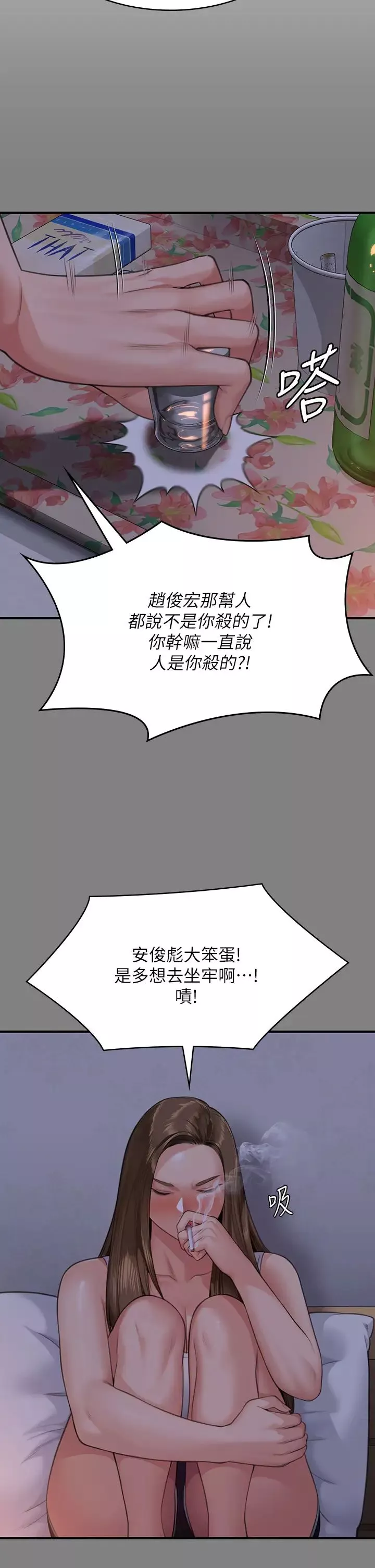 傀儡-第317话-达莉提出的惊人条件 - 图片 38