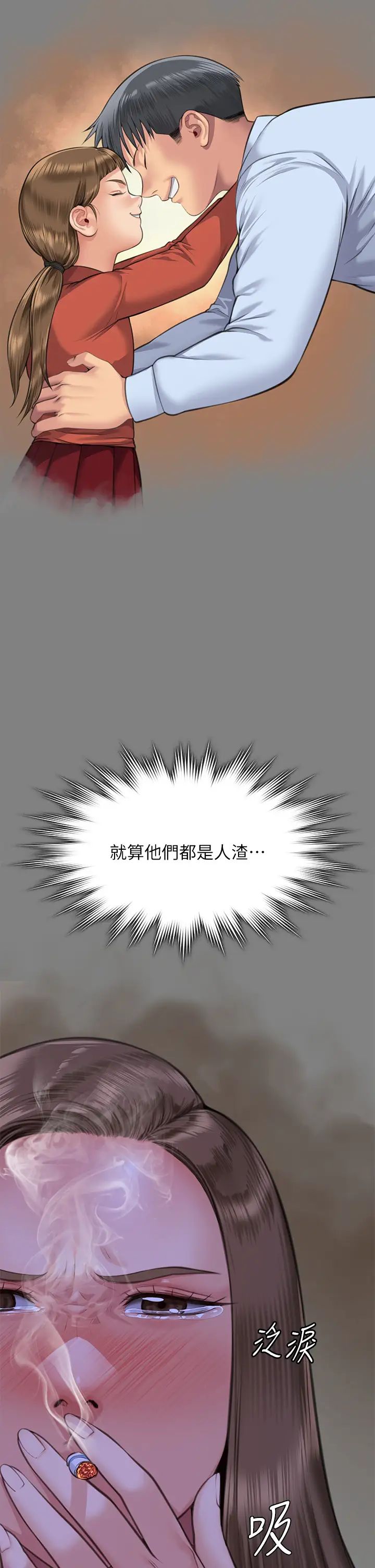 傀儡第317話-達莉提出的驚人條件