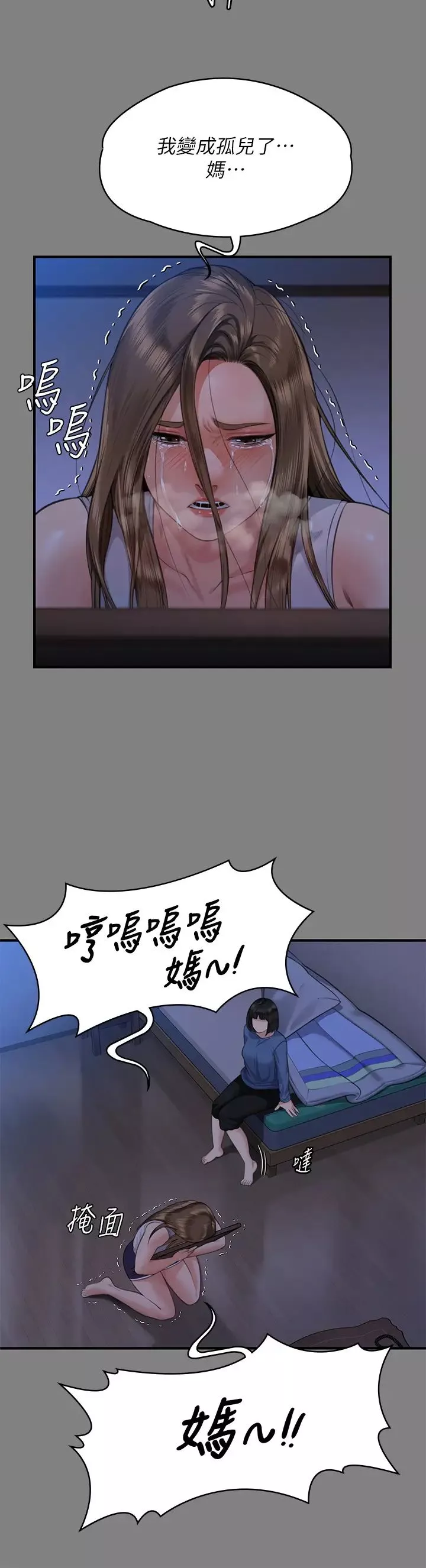 傀儡第317話-達莉提出的驚人條件