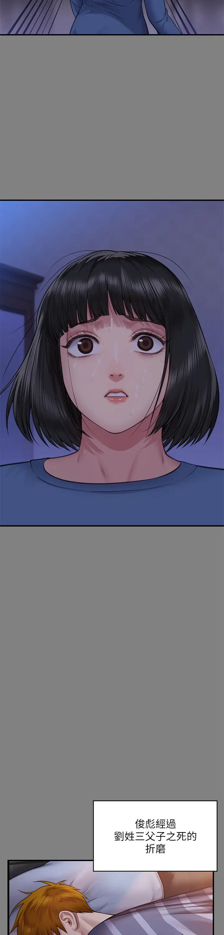 傀儡第317话-达莉提出的惊人条件