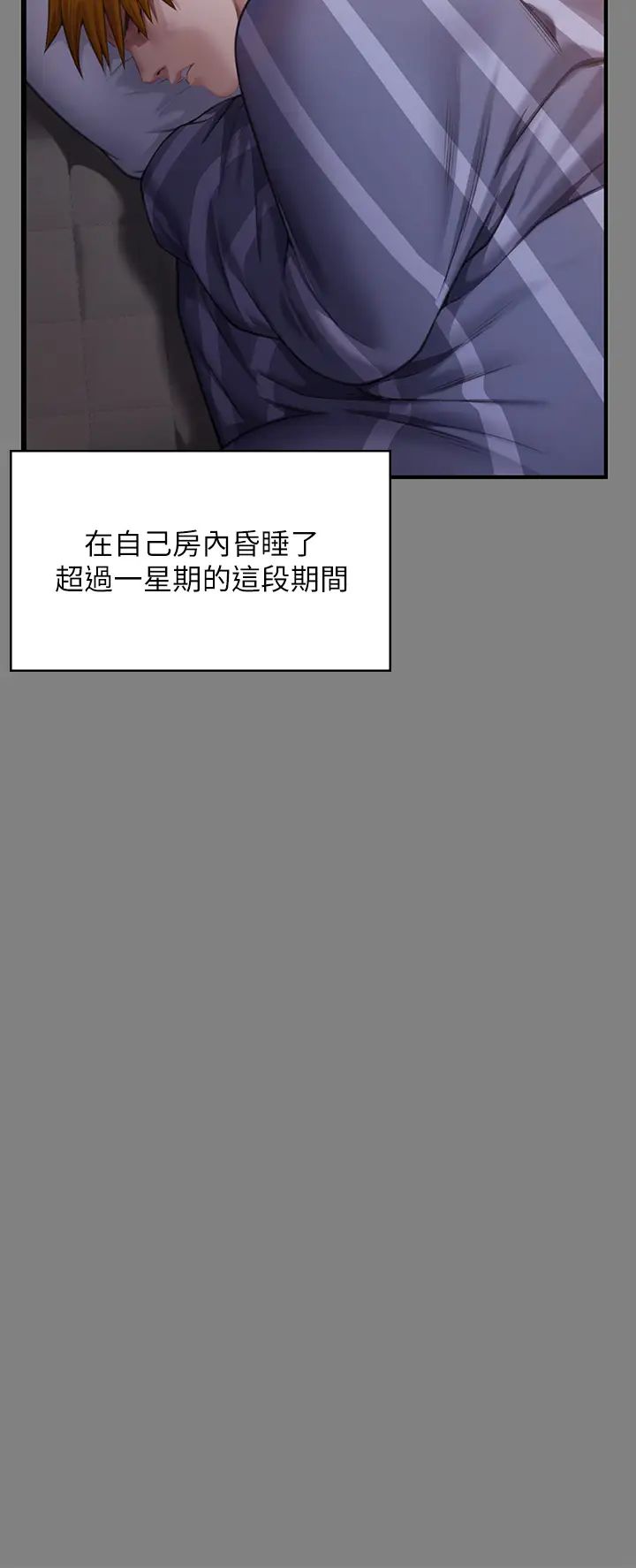 傀儡第317話-達莉提出的驚人條件