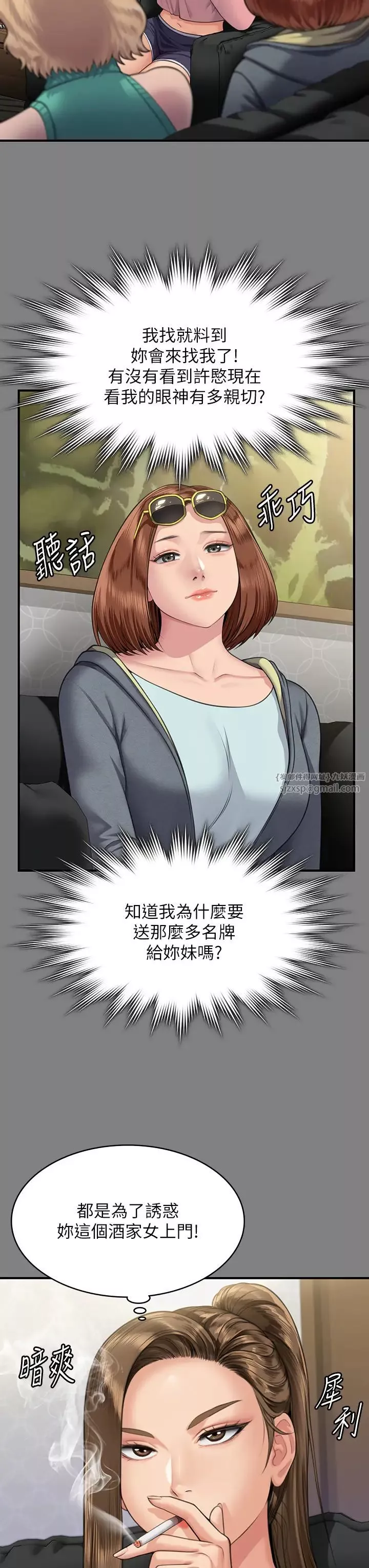 傀儡-第317话-达莉提出的惊人条件 - 图片 52
