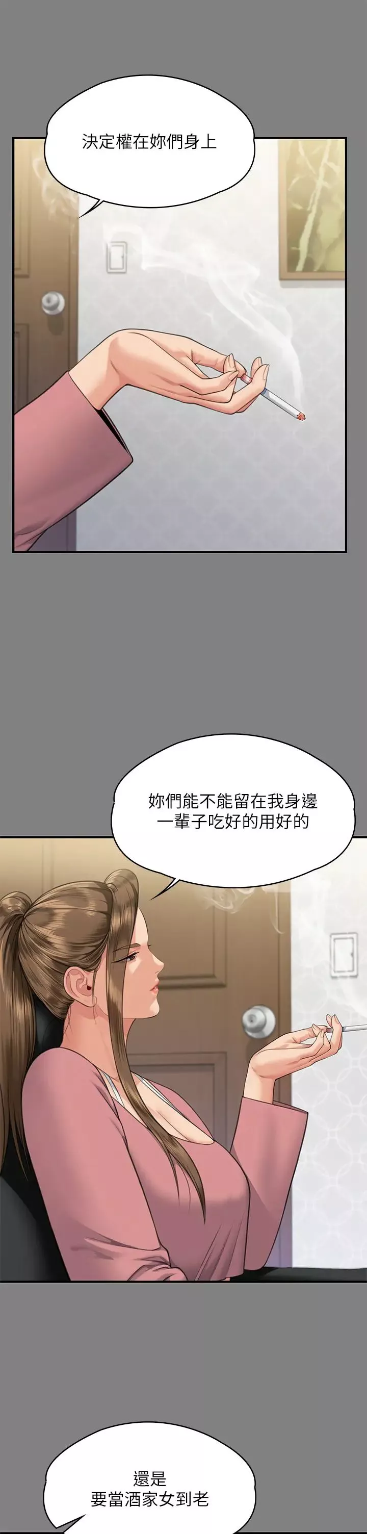 傀儡-第317话-达莉提出的惊人条件 - 图片 54