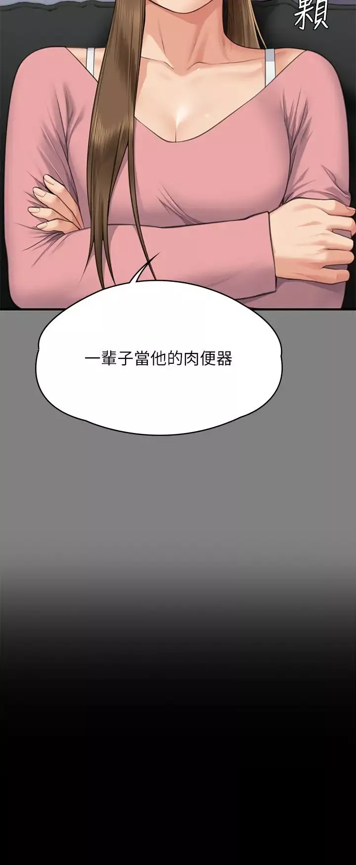 傀儡-第317话-达莉提出的惊人条件 - 图片 57