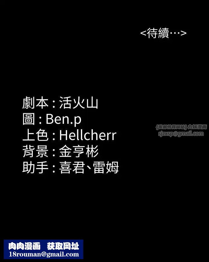 傀儡第317話-達莉提出的驚人條件