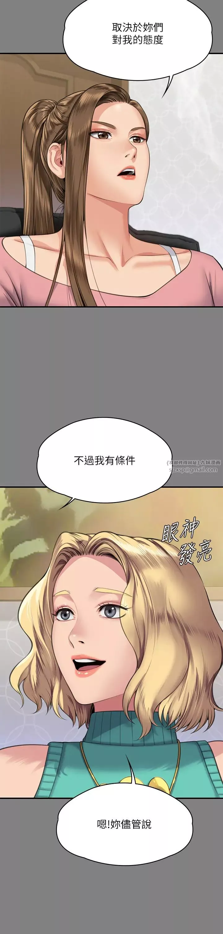 傀儡-第318话-悄悄降临的死亡阴影 - 图片 2