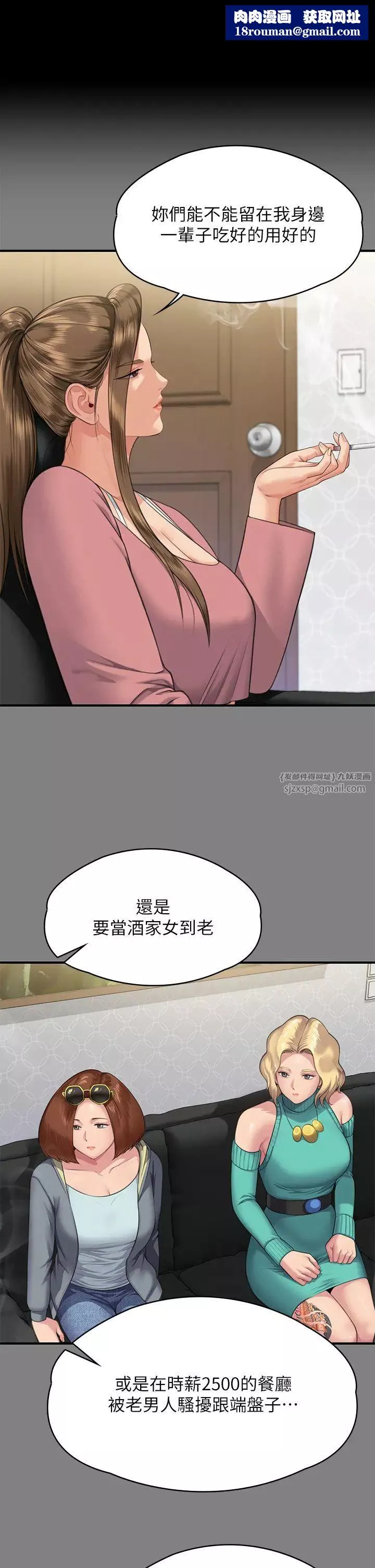 傀儡-第318话-悄悄降临的死亡阴影 - 图片 1