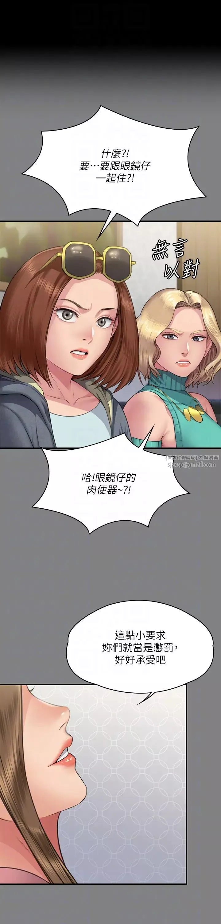傀儡-第318话-悄悄降临的死亡阴影 - 图片 6