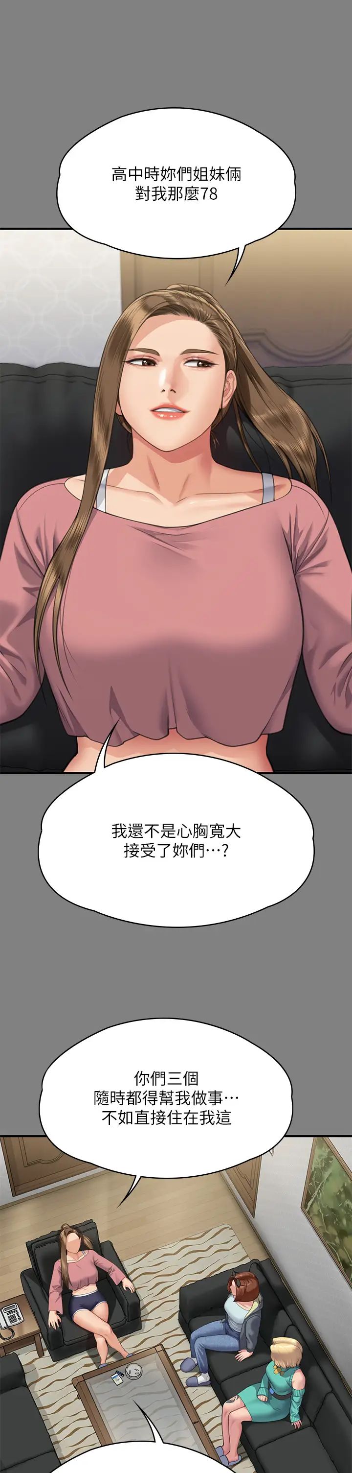 傀儡第318話-悄悄降臨的死亡陰影