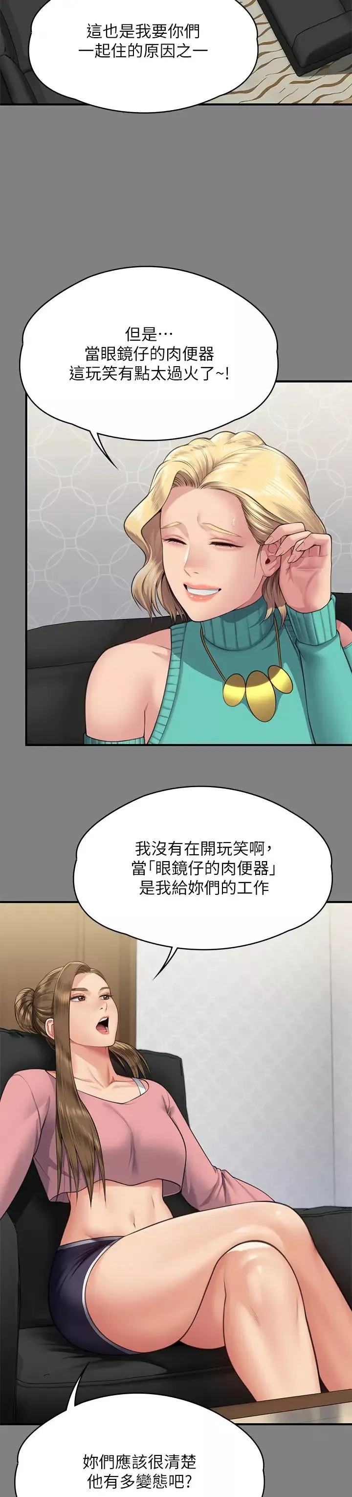 傀儡第318話-悄悄降臨的死亡陰影