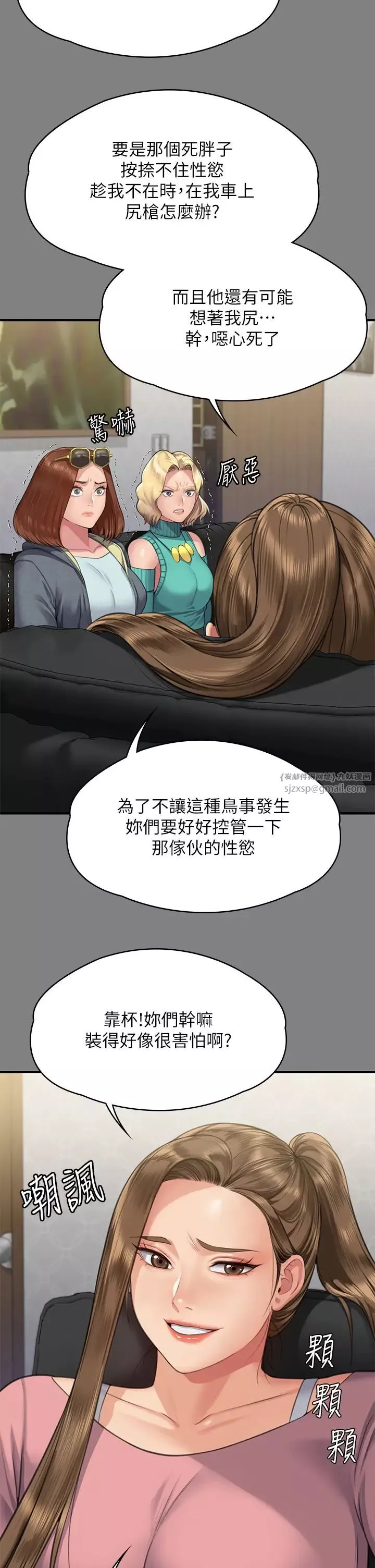 傀儡-第318话-悄悄降临的死亡阴影 - 图片 9