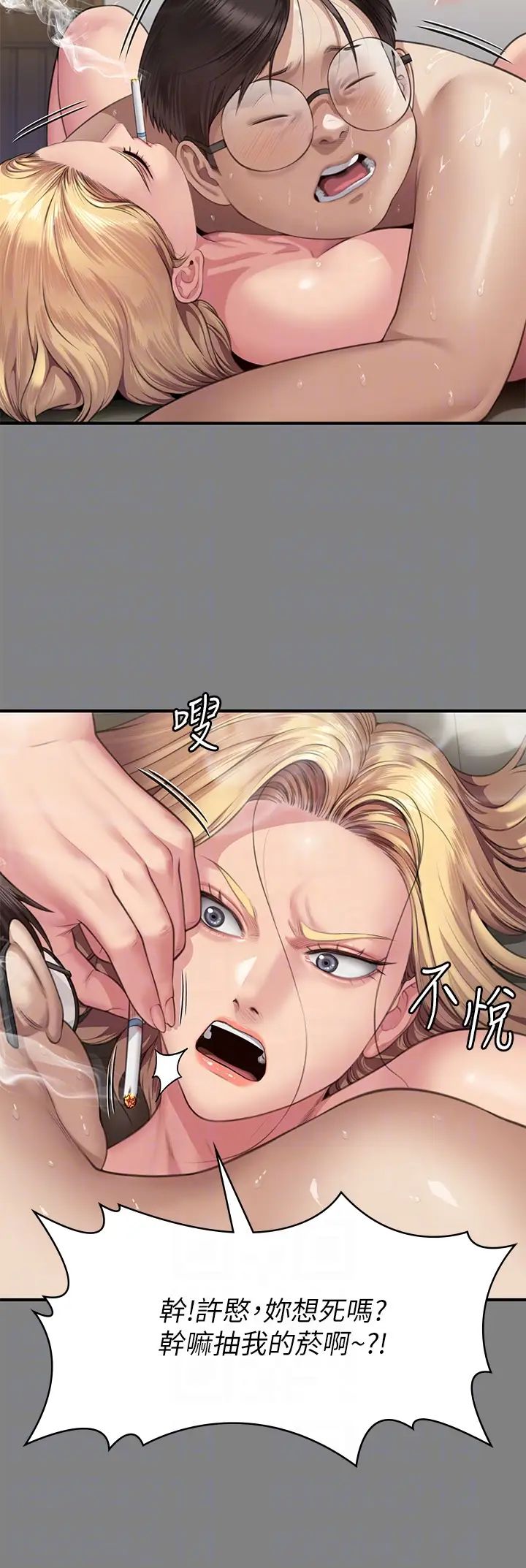 傀儡第318话-悄悄降临的死亡阴影