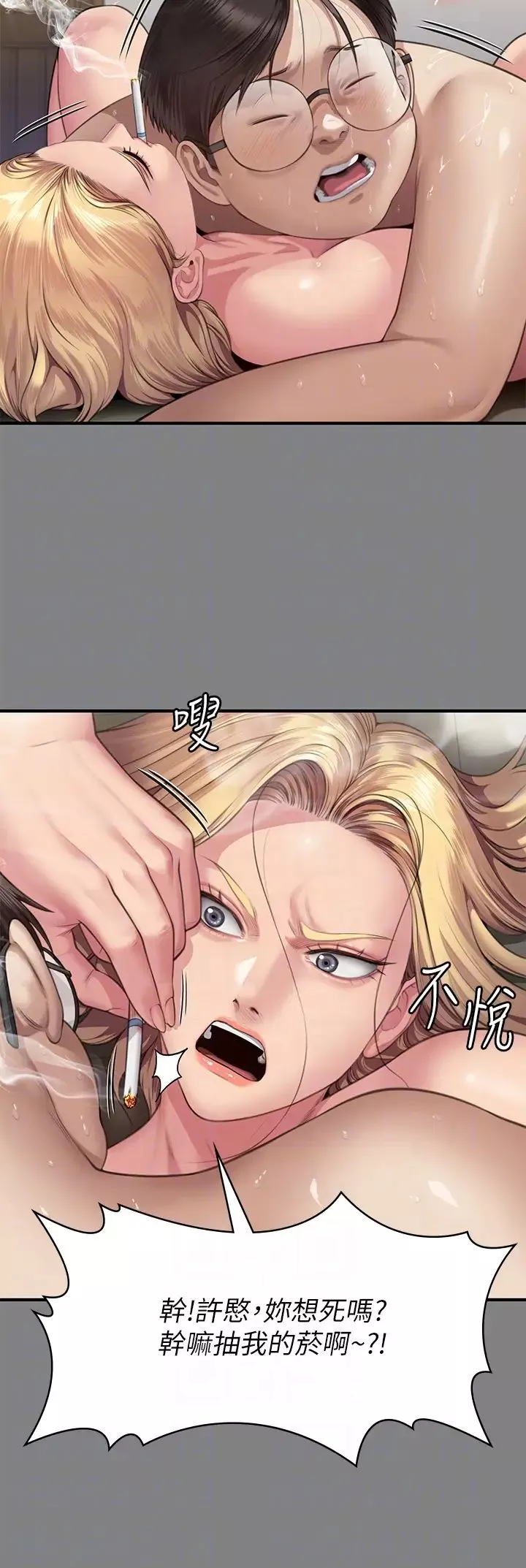 傀儡-第318话-悄悄降临的死亡阴影 - 图片 18