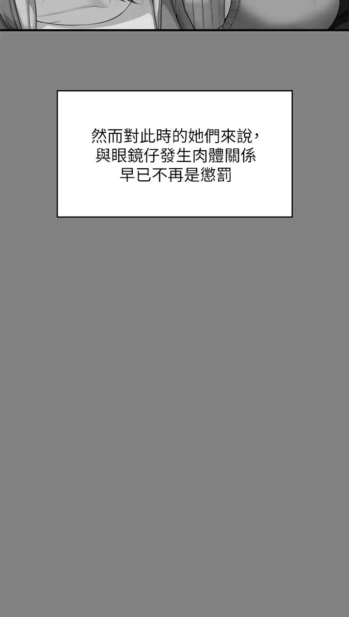 傀儡第318話-悄悄降臨的死亡陰影