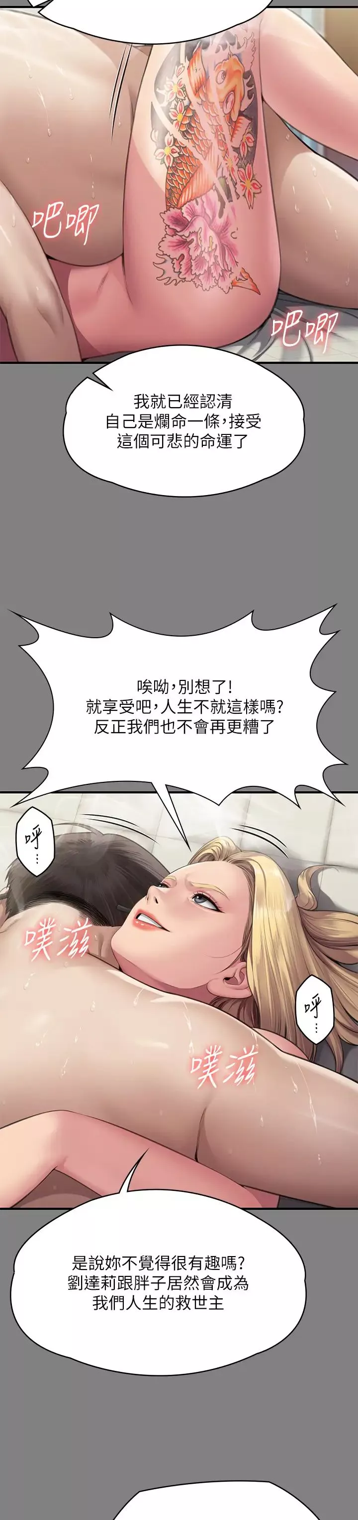 傀儡-第318话-悄悄降临的死亡阴影 - 图片 21