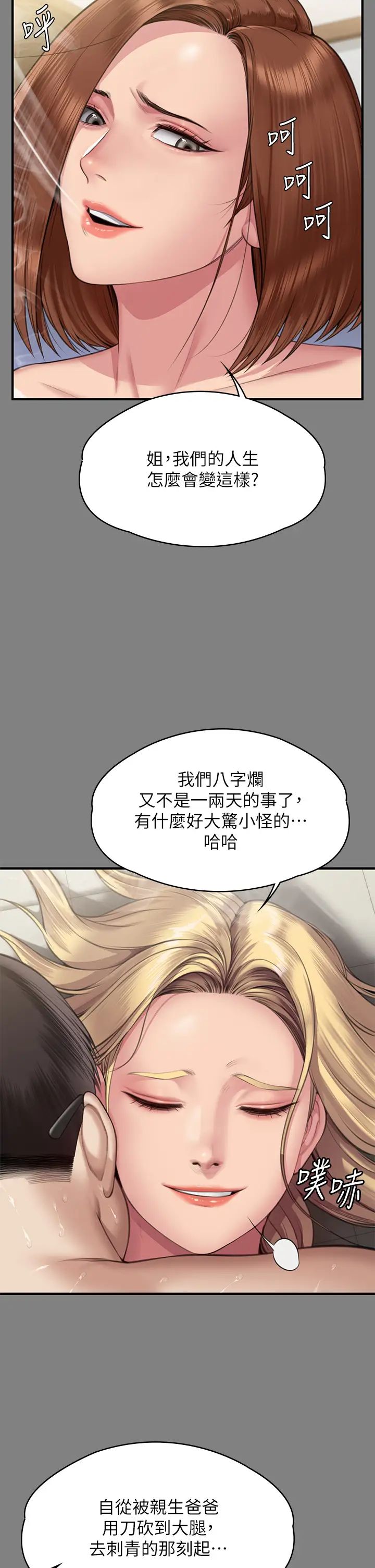 傀儡第318话-悄悄降临的死亡阴影