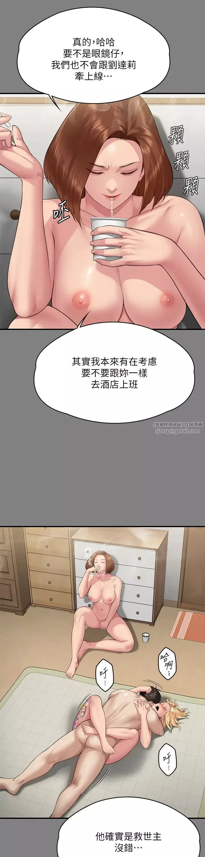 傀儡第318話-悄悄降臨的死亡陰影