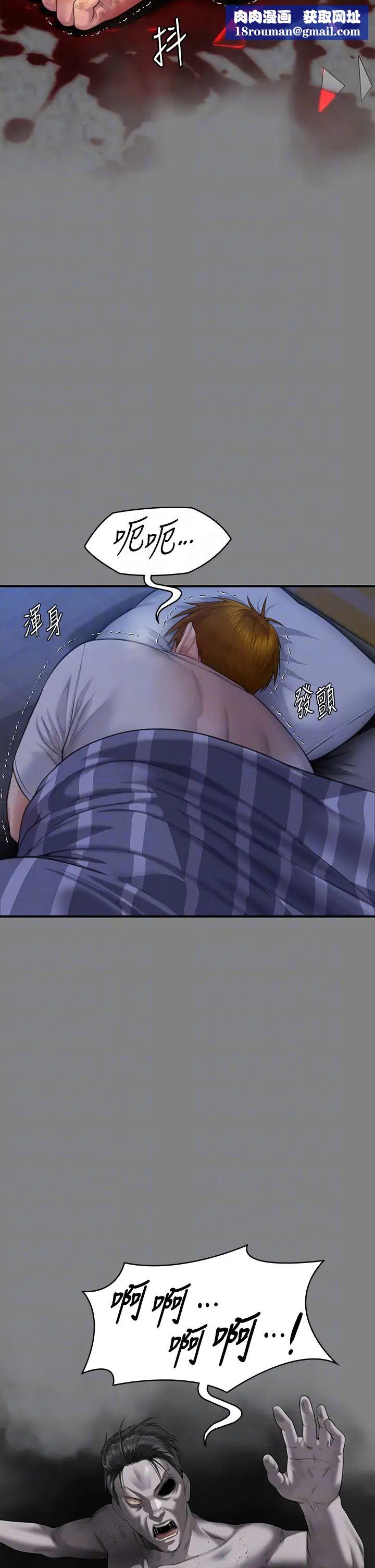 傀儡第318话-悄悄降临的死亡阴影