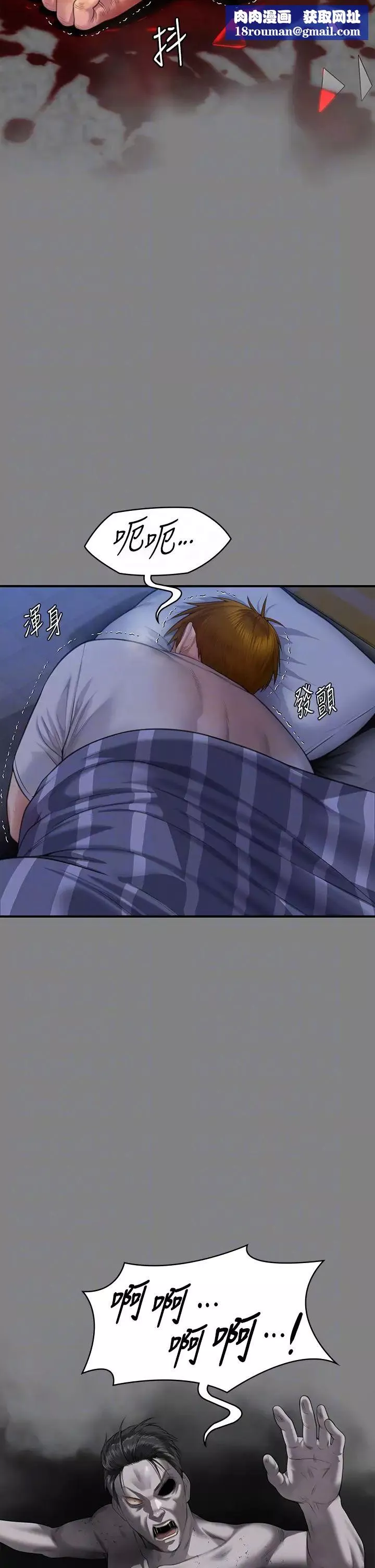 傀儡-第318话-悄悄降临的死亡阴影 - 图片 26