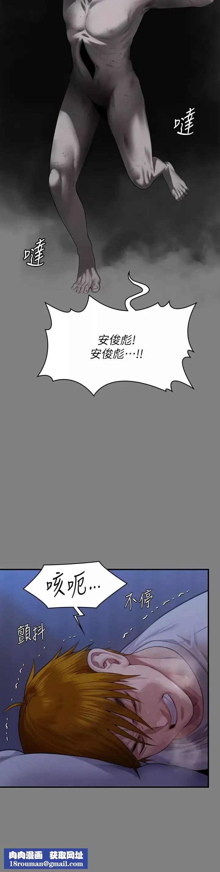 傀儡第318話-悄悄降臨的死亡陰影