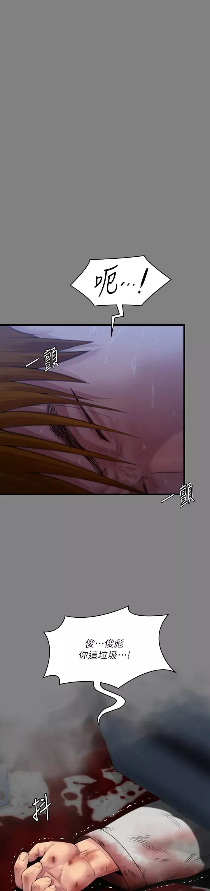 傀儡-第318话-悄悄降临的死亡阴影 - 图片 25