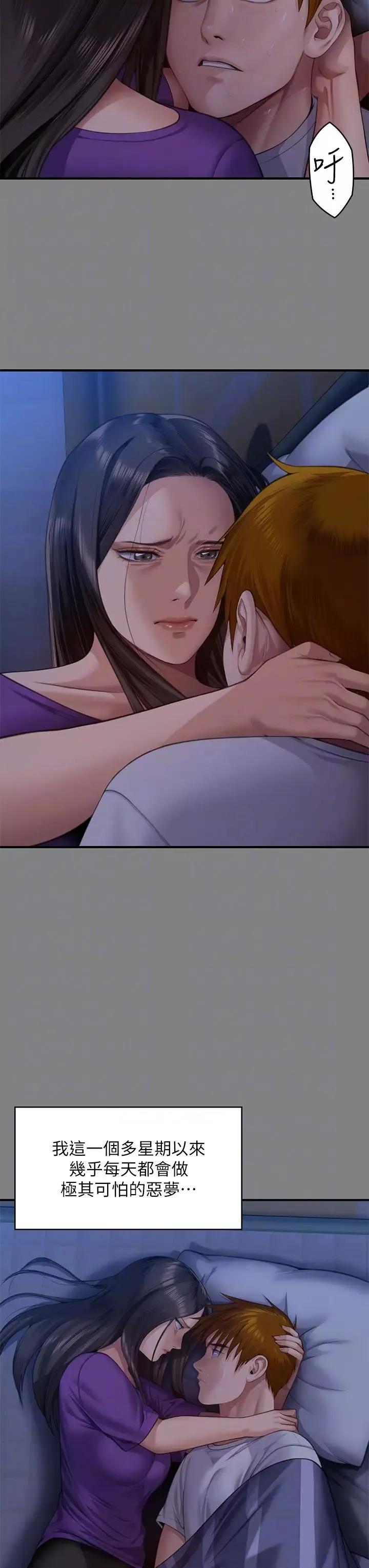 傀儡-第318话-悄悄降临的死亡阴影 - 图片 30