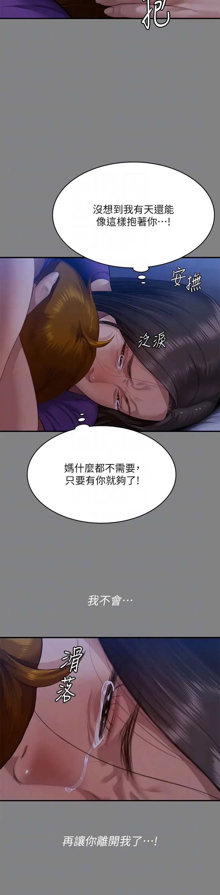 傀儡第318話-悄悄降臨的死亡陰影