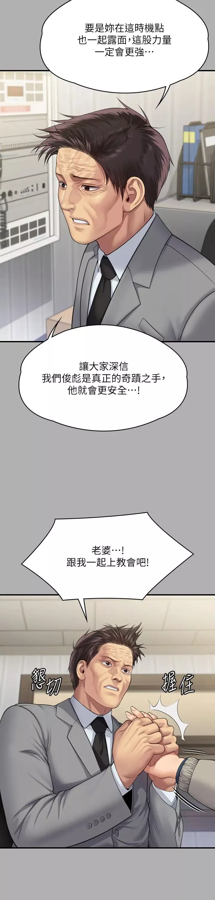 傀儡-第318话-悄悄降临的死亡阴影 - 图片 36