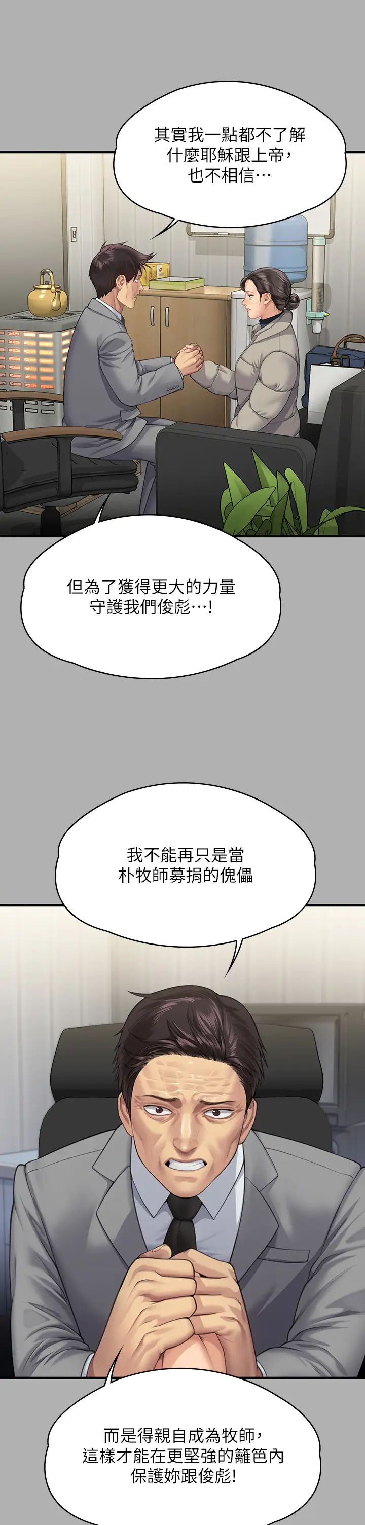 傀儡第318话-悄悄降临的死亡阴影