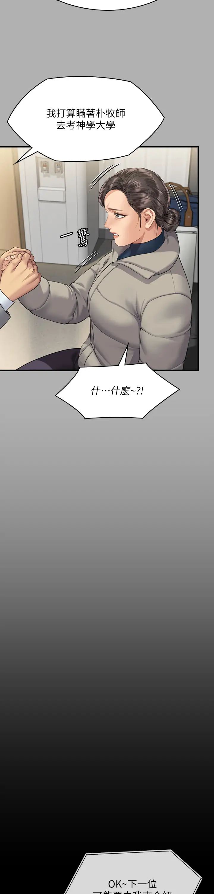 傀儡第318话-悄悄降临的死亡阴影