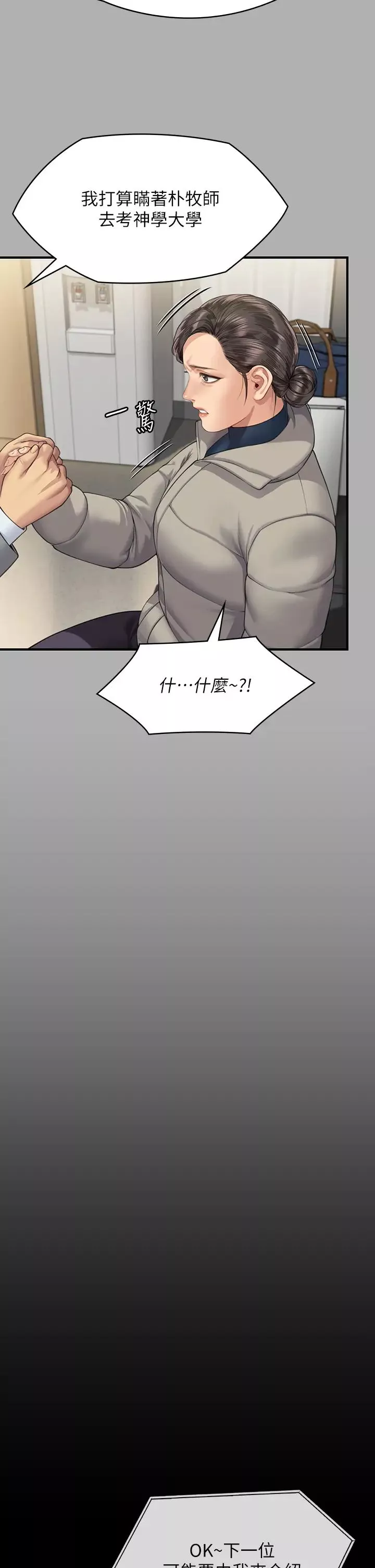 傀儡第318話-悄悄降臨的死亡陰影