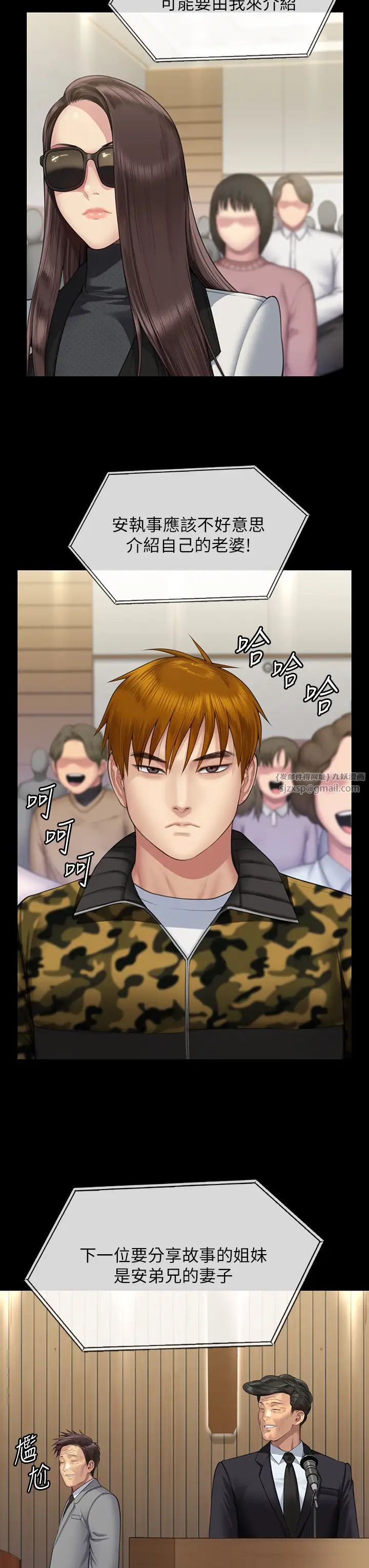 傀儡第318话-悄悄降临的死亡阴影