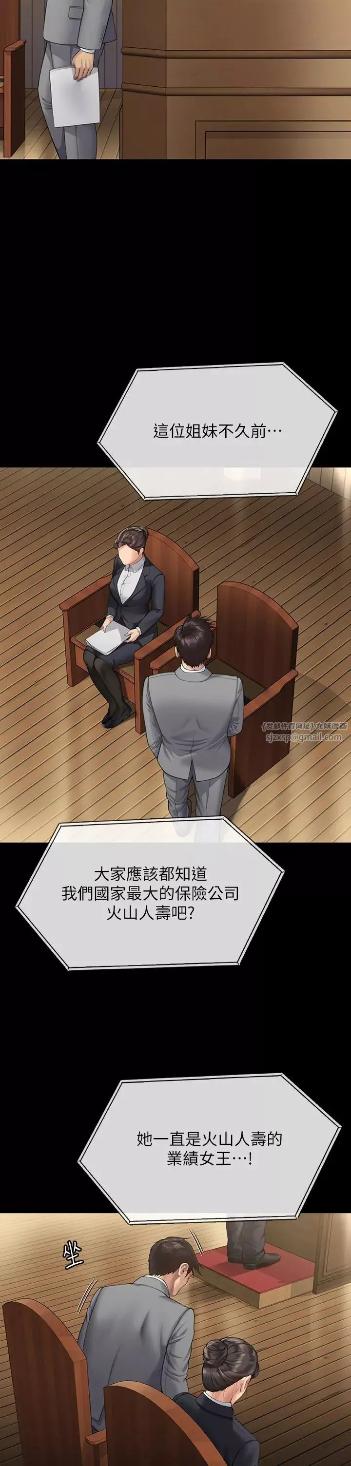 傀儡-第318话-悄悄降临的死亡阴影 - 图片 41