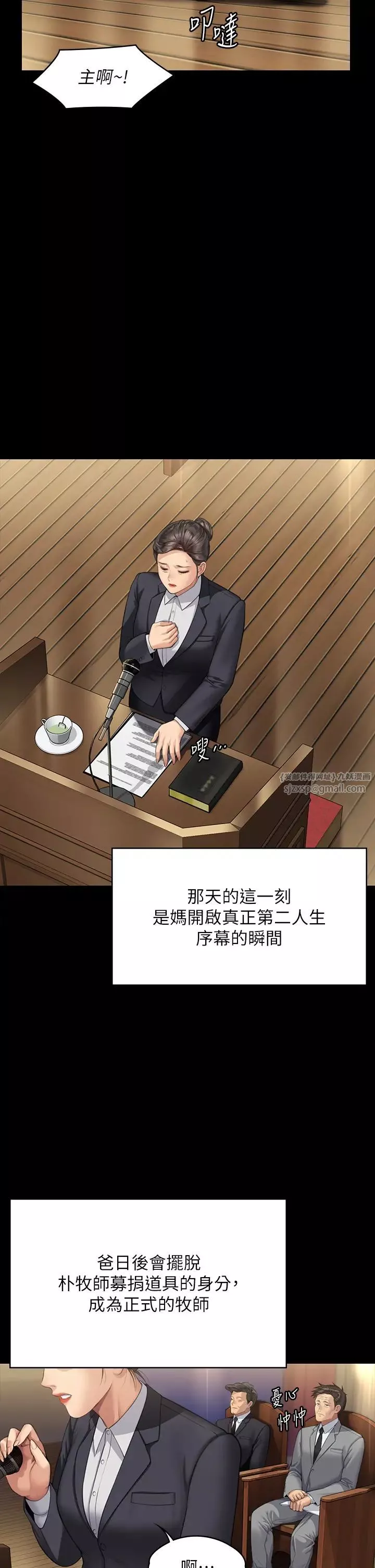 傀儡-第318话-悄悄降临的死亡阴影 - 图片 46