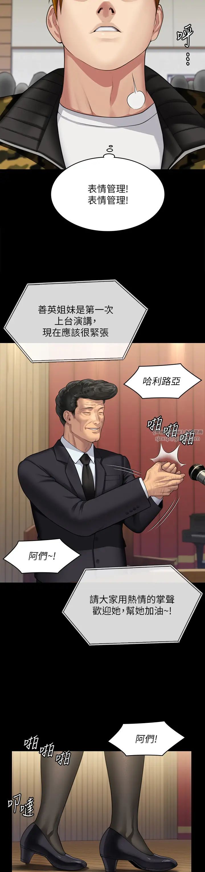 傀儡第318话-悄悄降临的死亡阴影