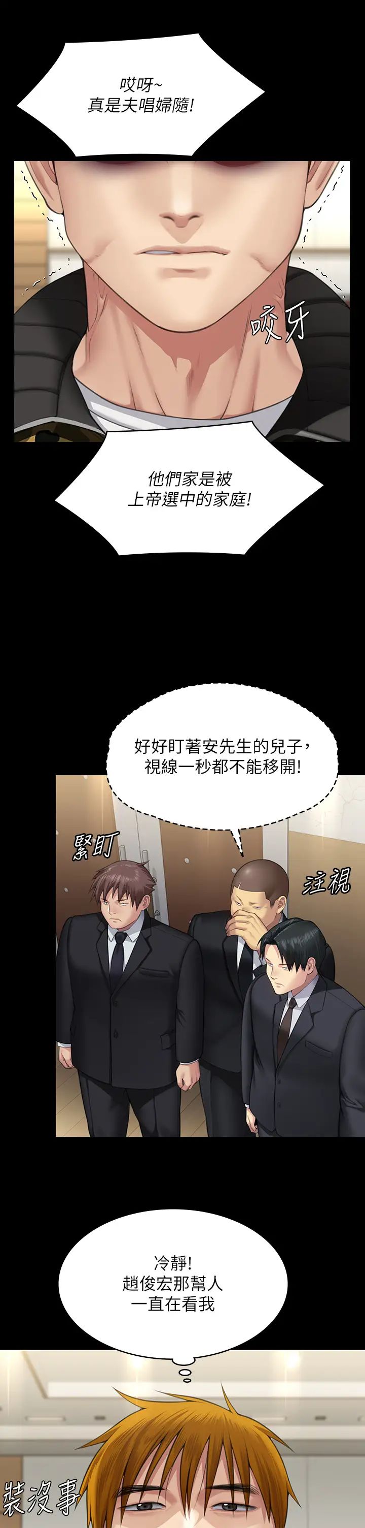 傀儡第318話-悄悄降臨的死亡陰影