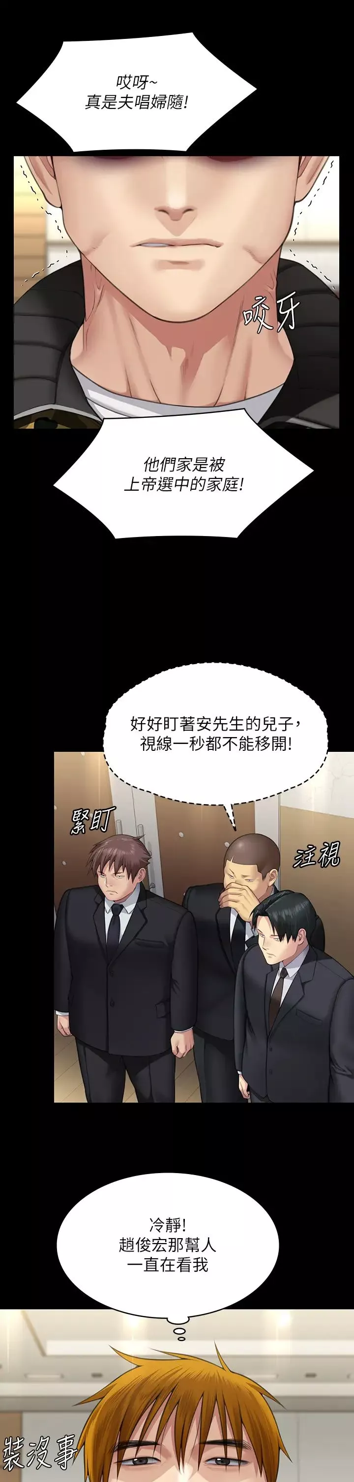 傀儡-第318话-悄悄降临的死亡阴影 - 图片 44