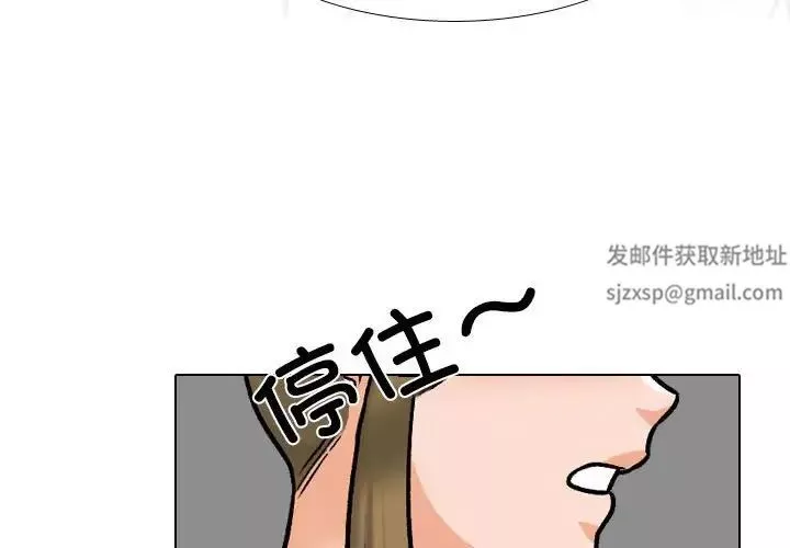 同事換換愛第158話