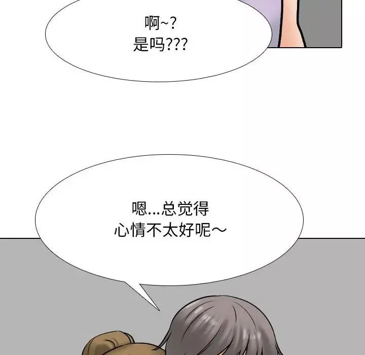 同事換換愛第158話