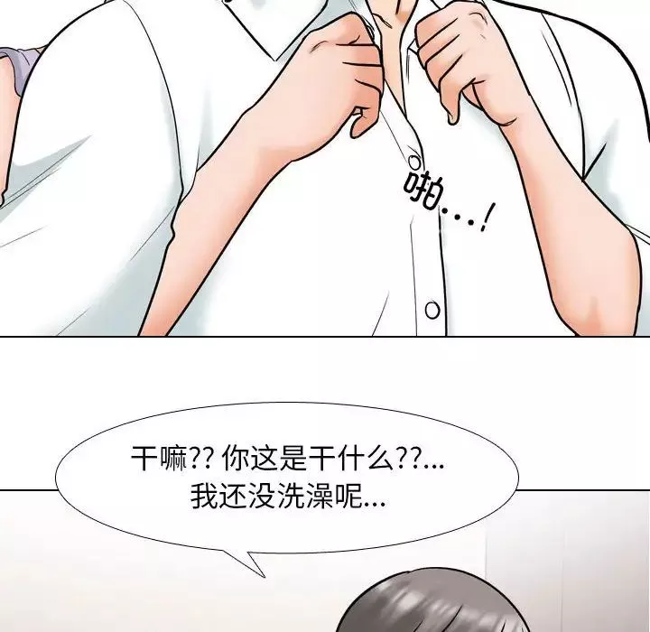 同事换换爱-第158话 - 图片 16