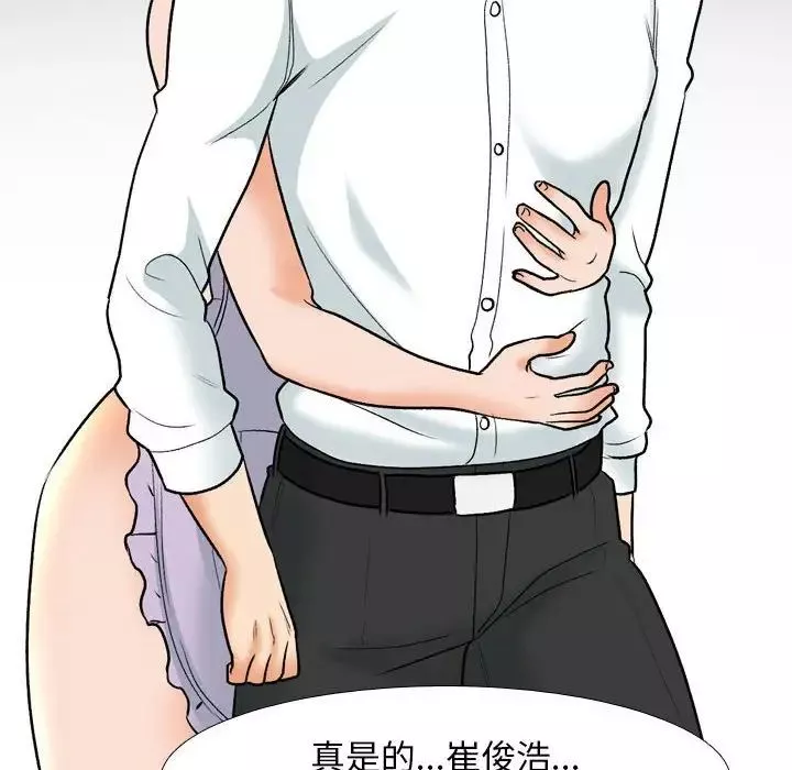 同事换换爱-第158话 - 图片 22