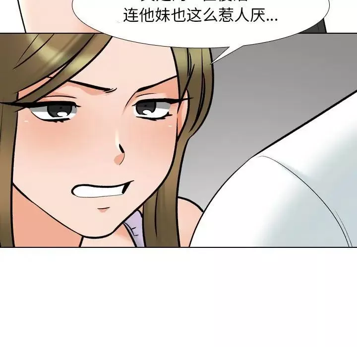 同事换换爱-第158话 - 图片 23