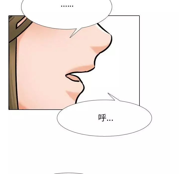 同事換換愛第158話