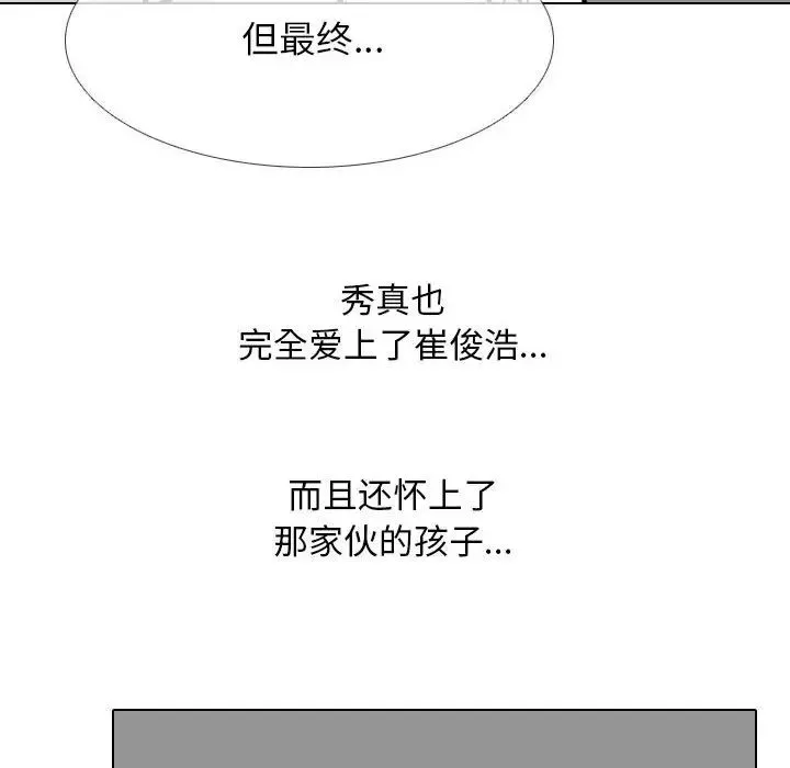 同事换换爱-第158话 - 图片 40