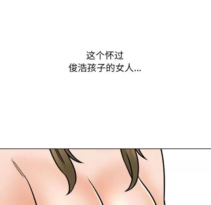 同事换换爱-第158话 - 图片 45